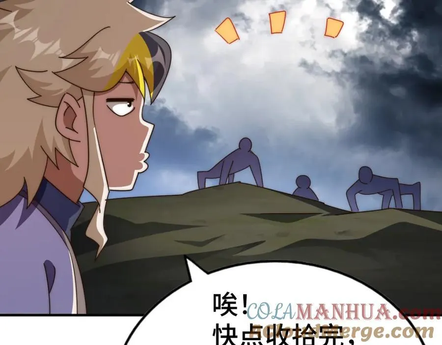 第256话 一魔难求 第113页