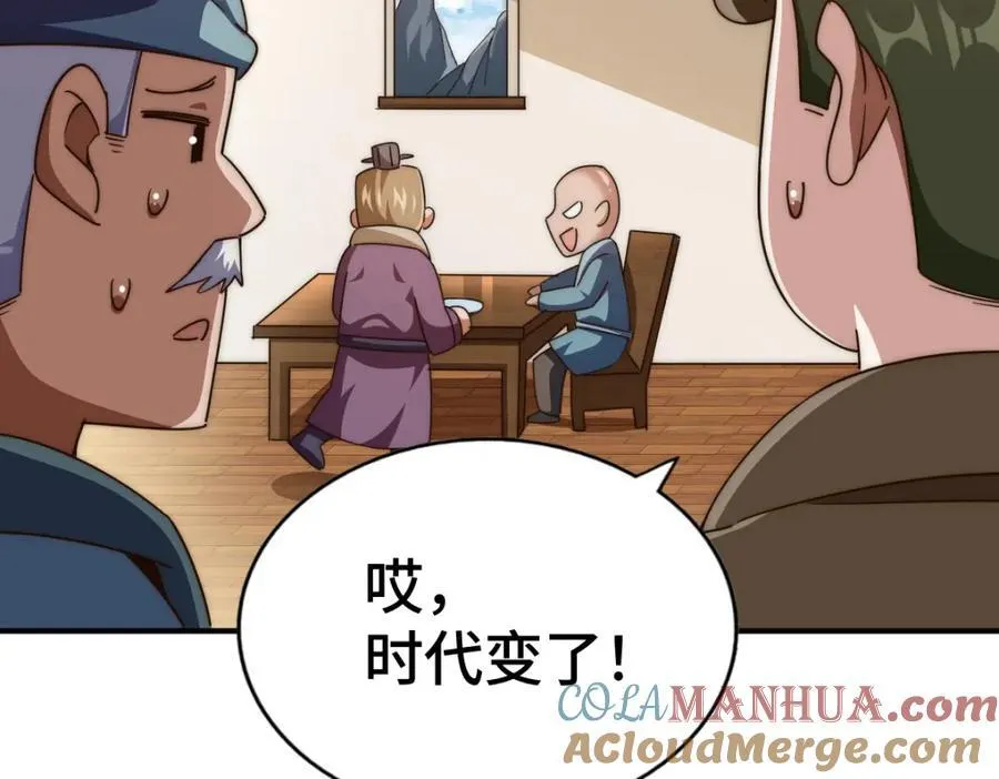 第256话 一魔难求 第121页
