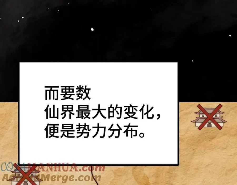 第256话 一魔难求 第125页