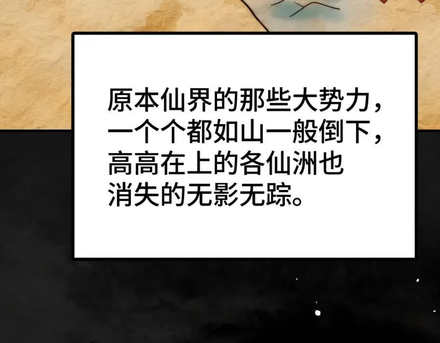 第256话 一魔难求 第127页