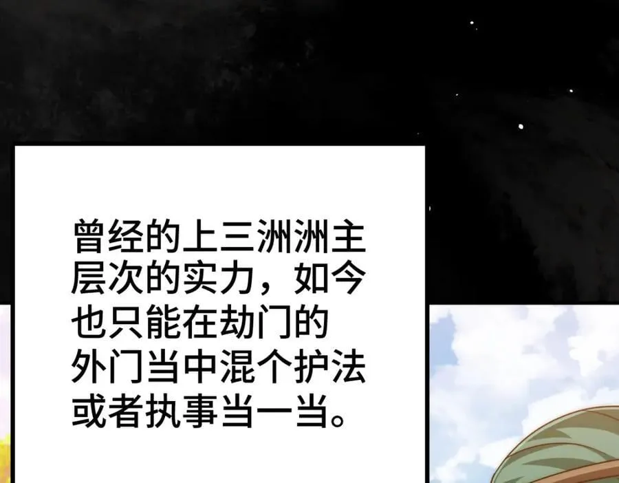 第256话 一魔难求 第128页