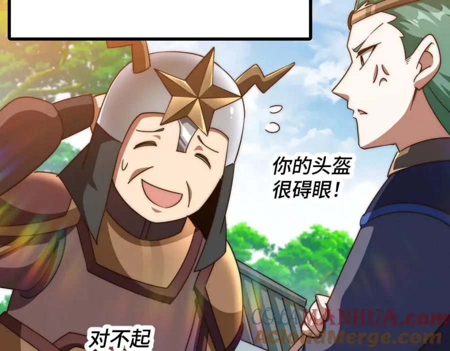 第256话 一魔难求 第129页