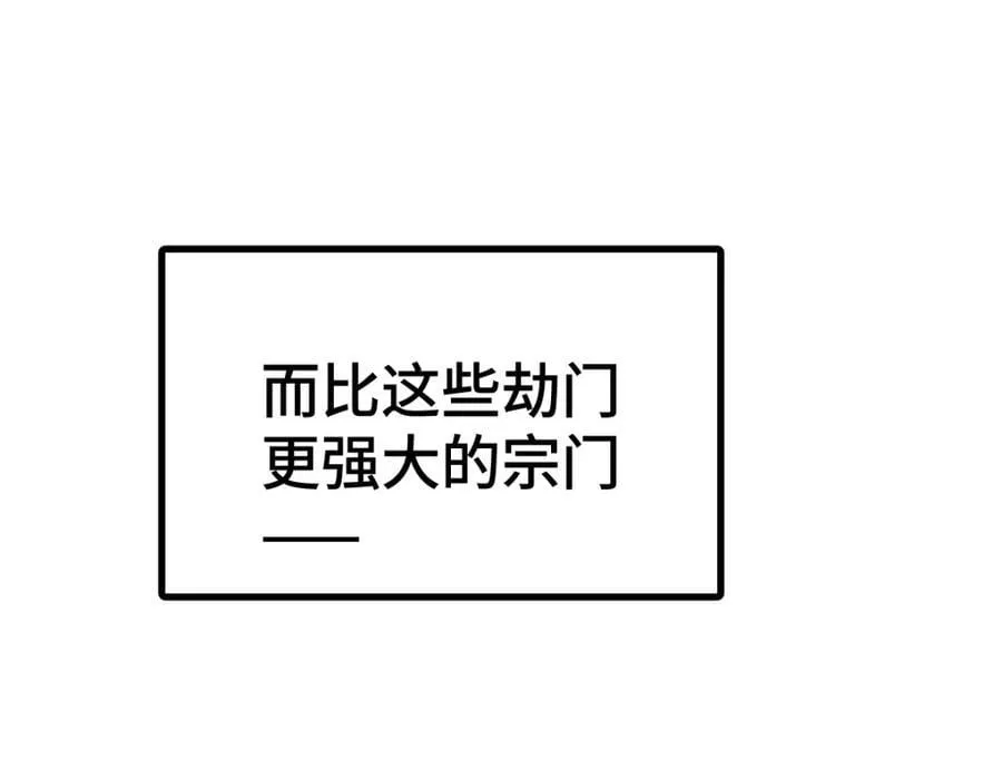 第256话 一魔难求 第132页