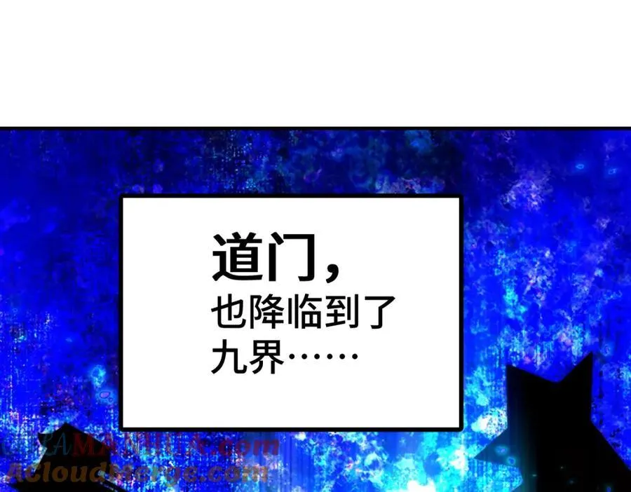 第256话 一魔难求 第133页