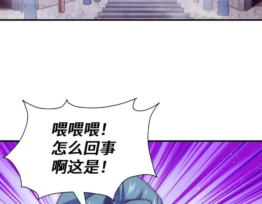 第256话 一魔难求 第138页