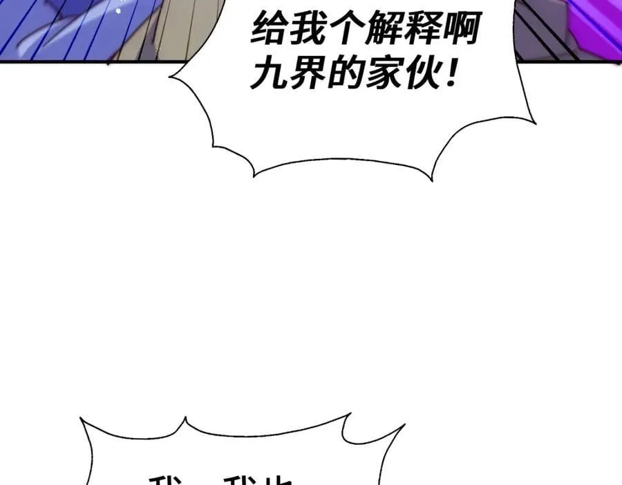 第256话 一魔难求 第140页