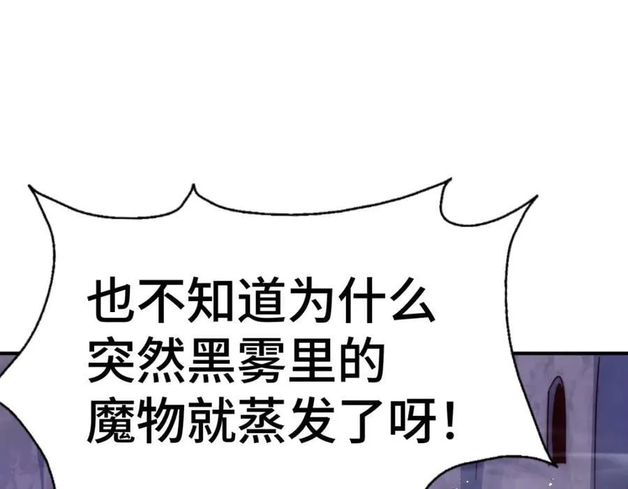 第256话 一魔难求 第143页