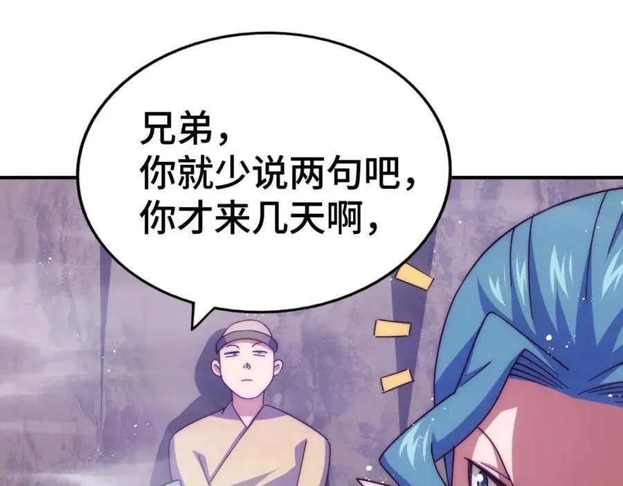 第256话 一魔难求 第146页