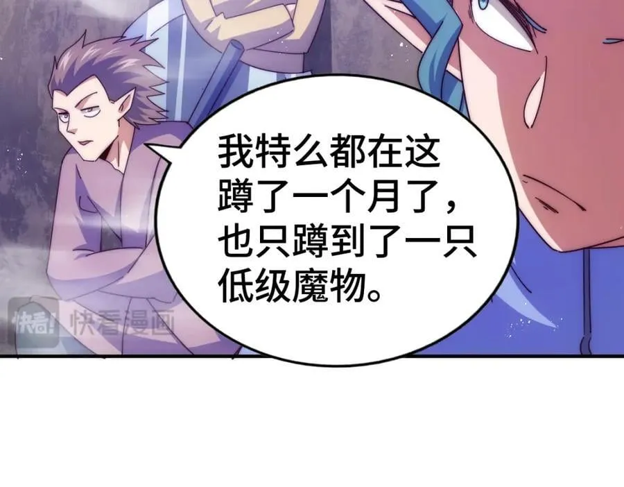 第256话 一魔难求 第147页