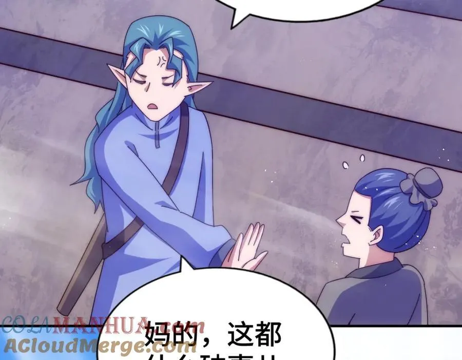 第256话 一魔难求 第149页