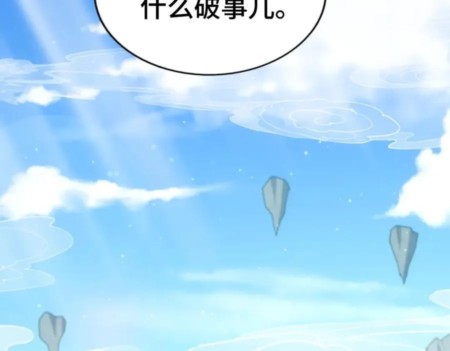 第256话 一魔难求 第150页