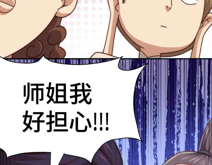 第256话 一魔难求 第158页