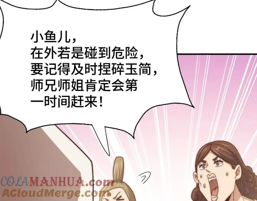 第256话 一魔难求 第161页