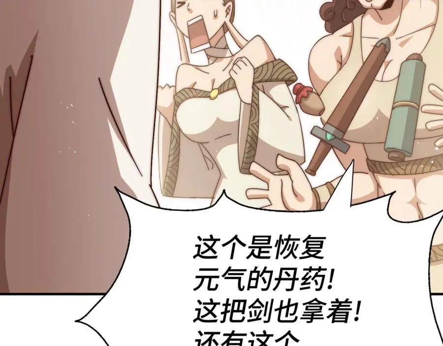 第256话 一魔难求 第162页