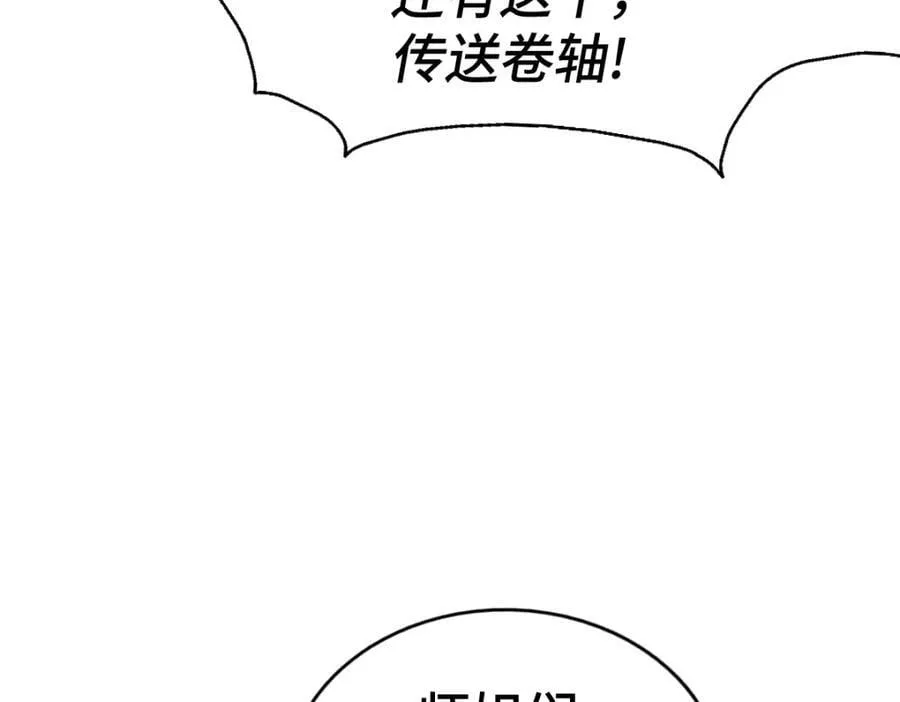 第256话 一魔难求 第163页