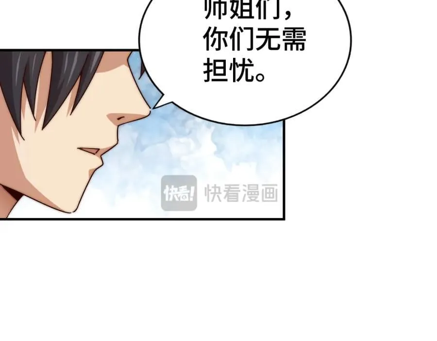 第256话 一魔难求 第164页