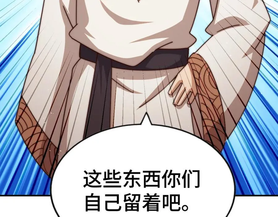 第256话 一魔难求 第167页