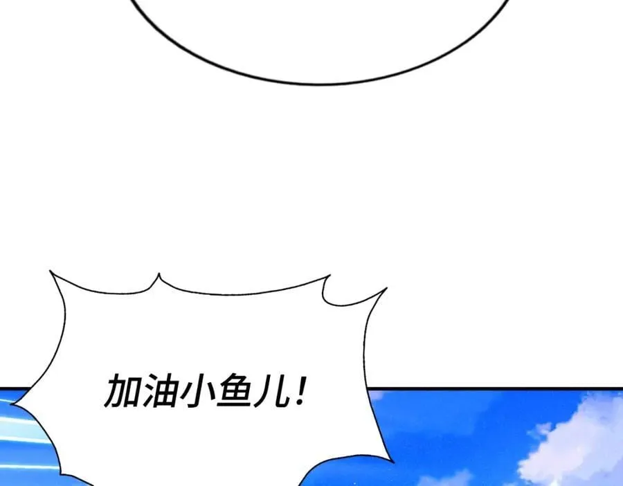 第256话 一魔难求 第168页