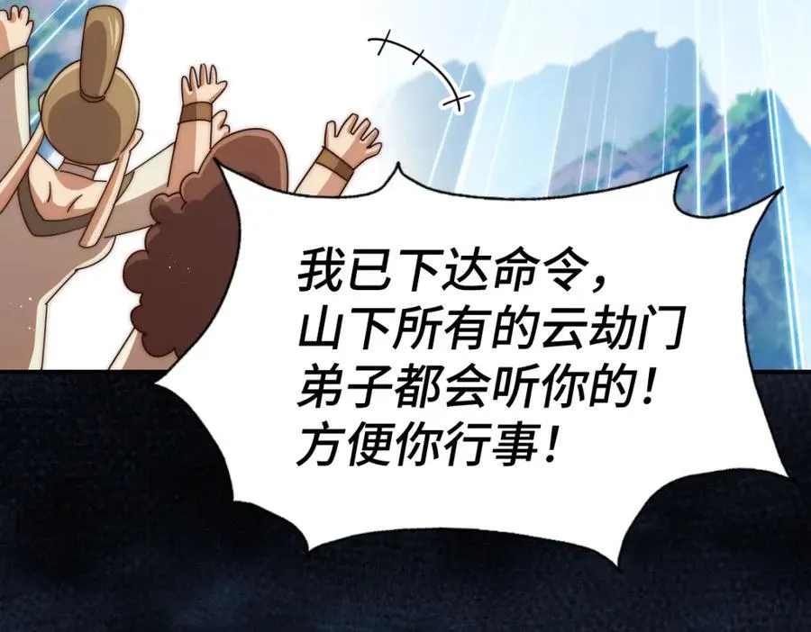 第256话 一魔难求 第170页