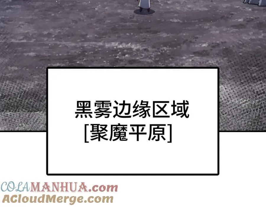 第256话 一魔难求 第173页