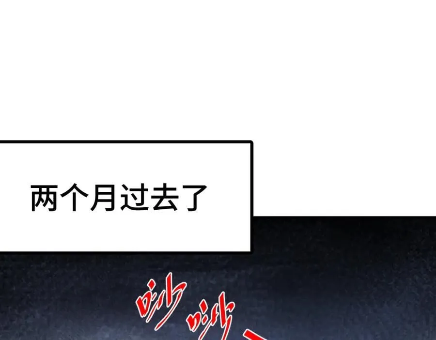 第256话 一魔难求 第182页