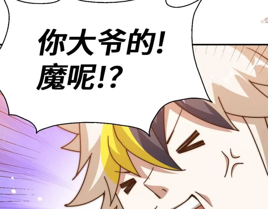 第256话 一魔难求 第187页