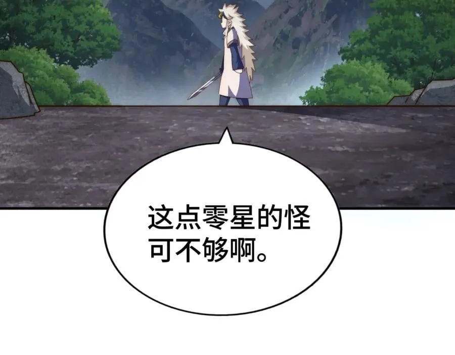 第256话 一魔难求 第190页