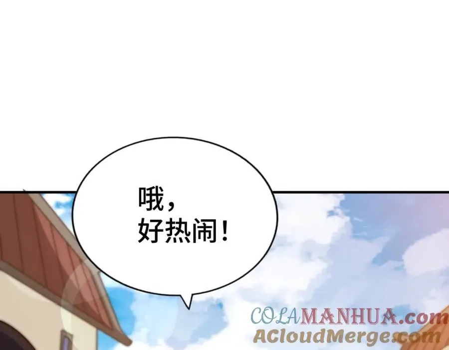 第256话 一魔难求 第197页