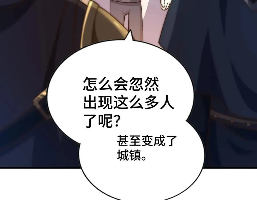 第256话 一魔难求 第199页