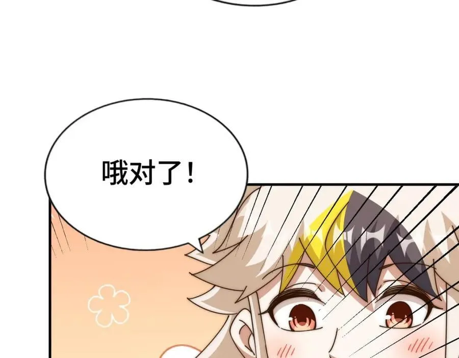 第256话 一魔难求 第200页