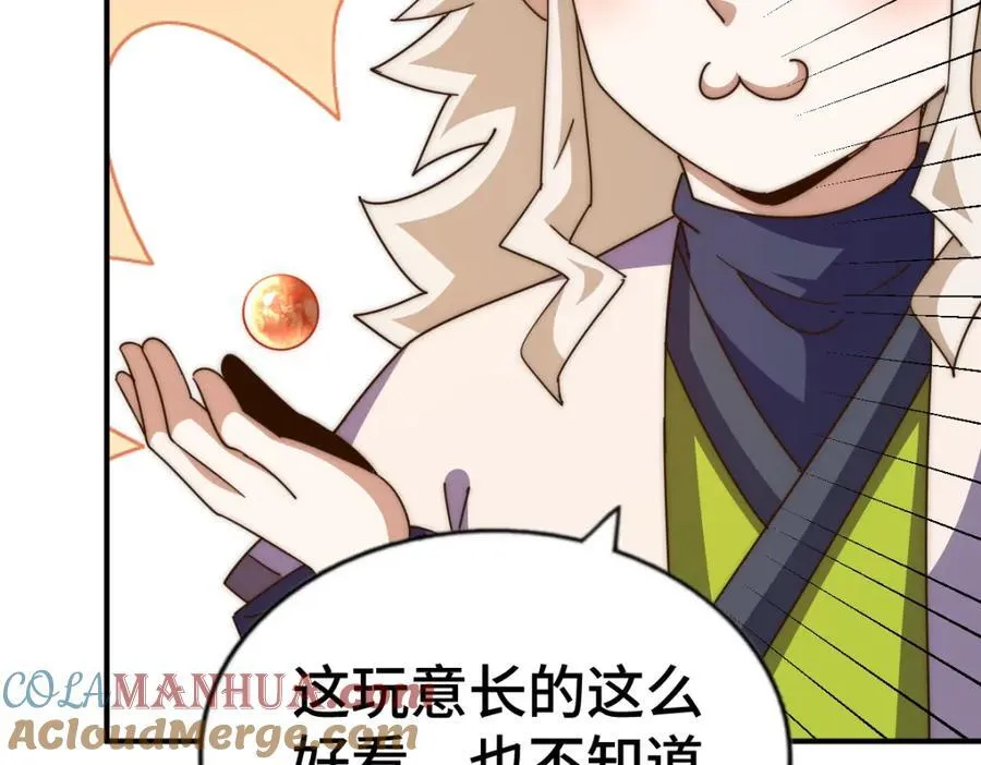 第256话 一魔难求 第201页