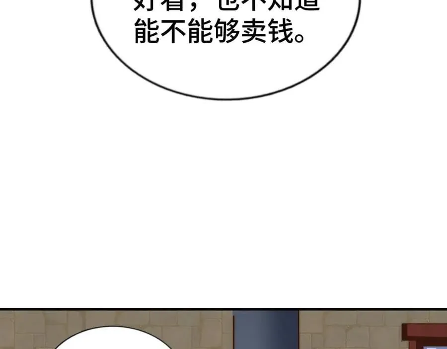 第256话 一魔难求 第202页