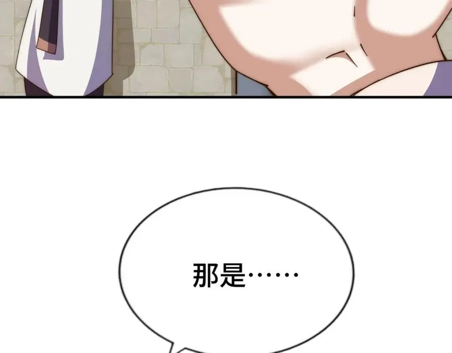 第256话 一魔难求 第204页