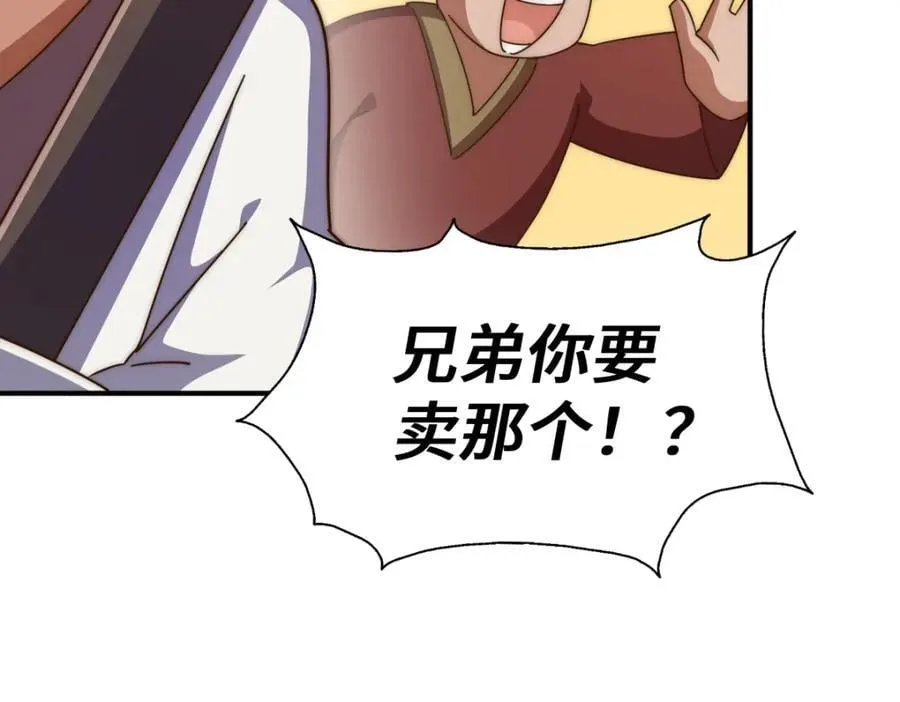 第256话 一魔难求 第206页