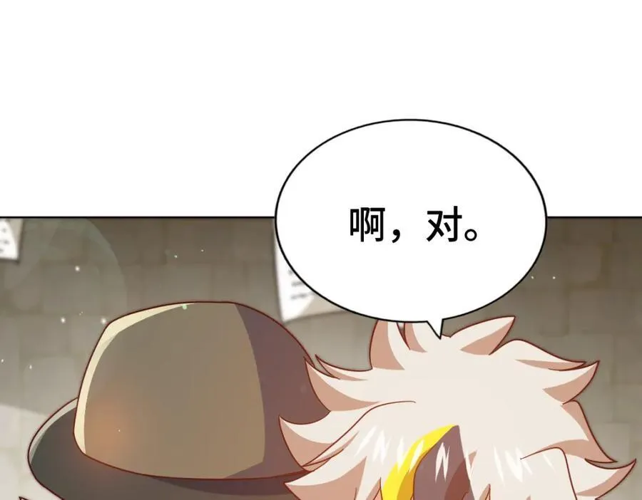 第256话 一魔难求 第208页