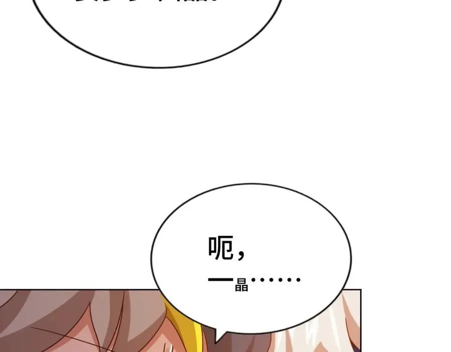 第256话 一魔难求 第210页