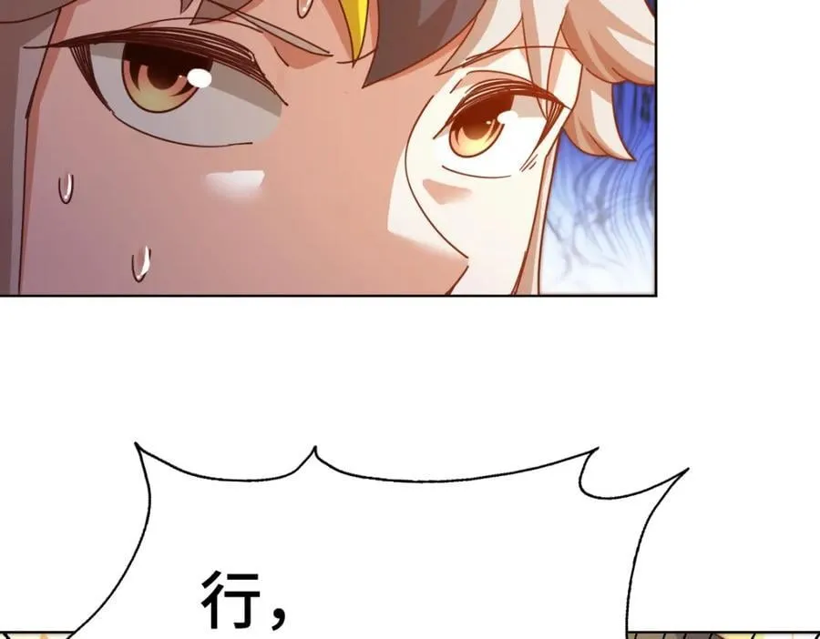第256话 一魔难求 第211页