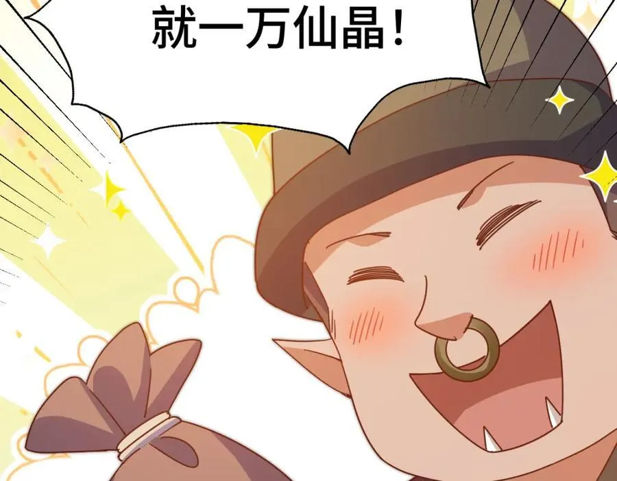 第256话 一魔难求 第212页