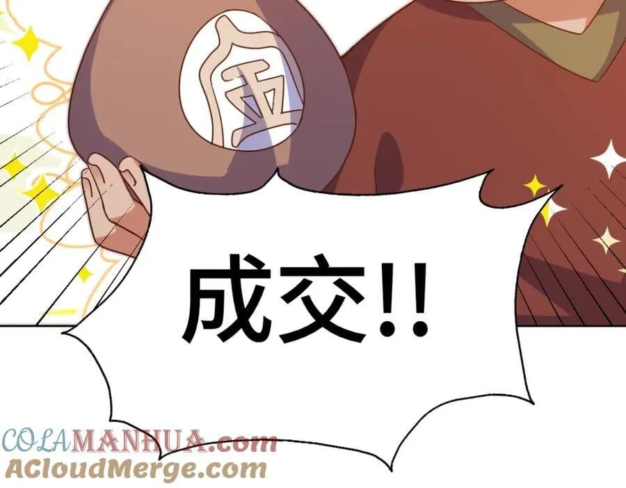 第256话 一魔难求 第213页