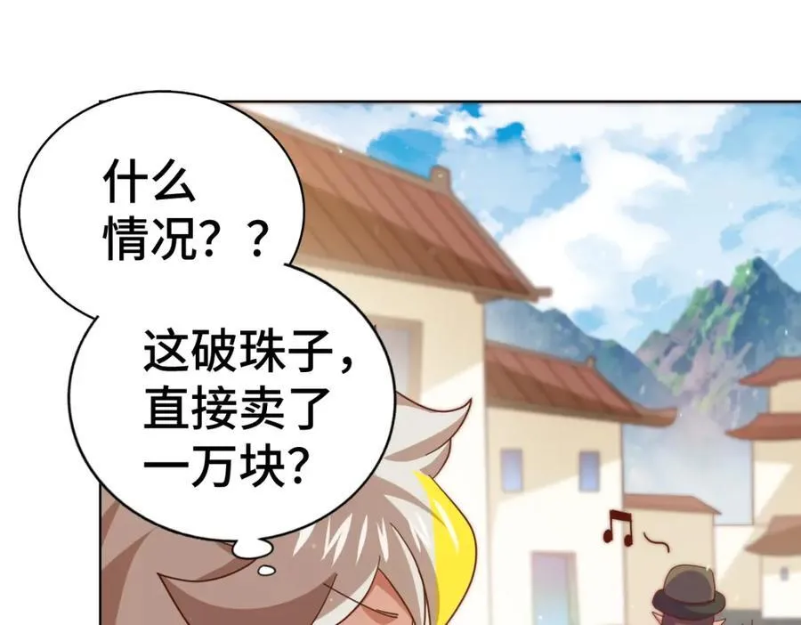 第256话 一魔难求 第214页
