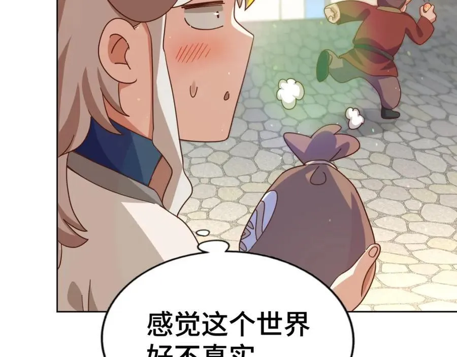 第256话 一魔难求 第215页
