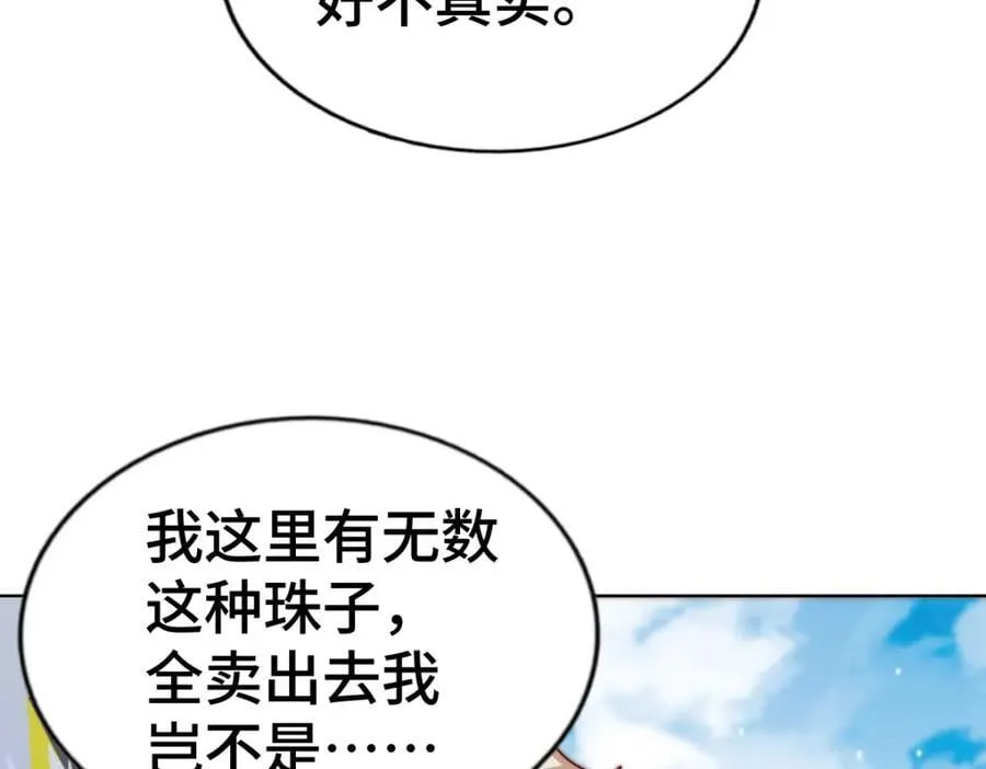 第256话 一魔难求 第216页