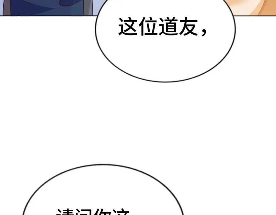 第256话 一魔难求 第218页
