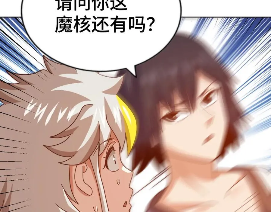第256话 一魔难求 第219页