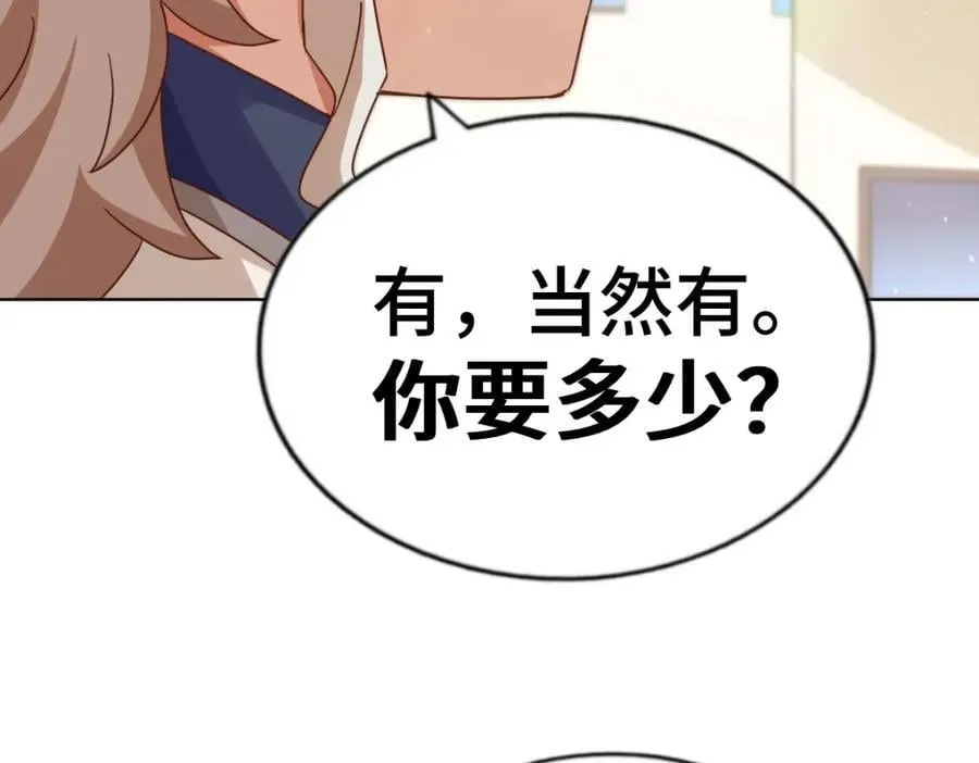 第256话 一魔难求 第222页