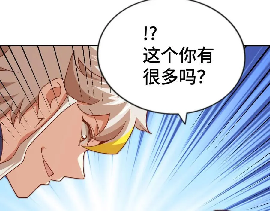 第256话 一魔难求 第223页