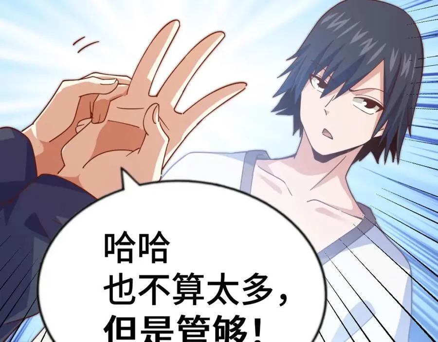 第256话 一魔难求 第224页