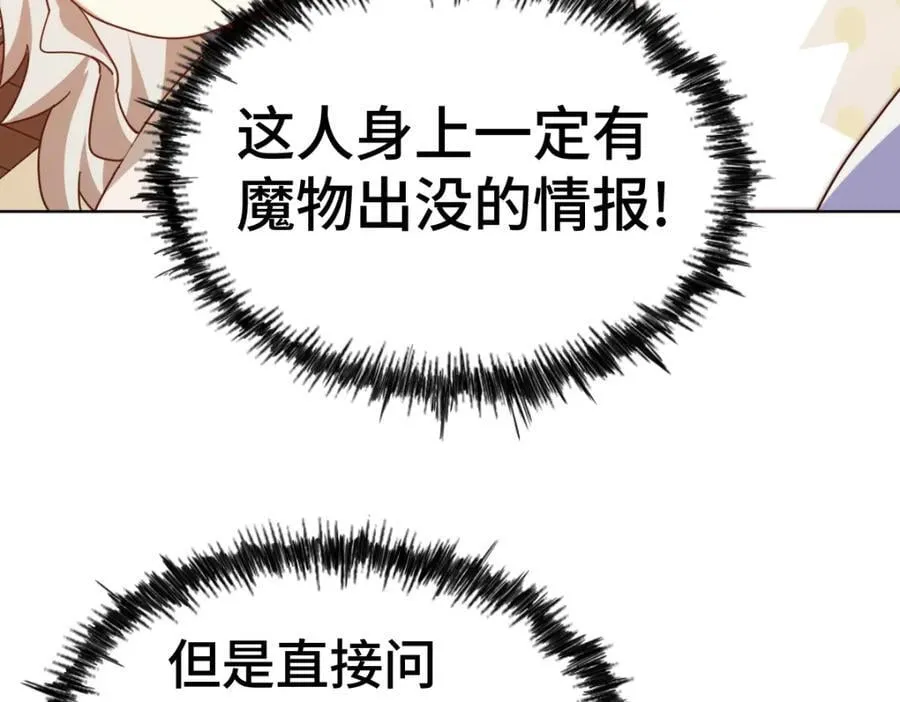 第256话 一魔难求 第227页