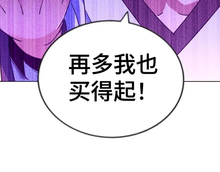 第256话 一魔难求 第231页