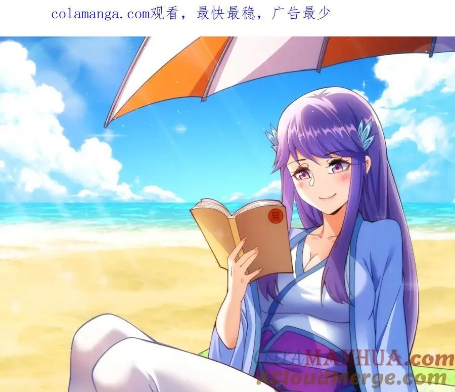 第257话 一技平A！ 第1页